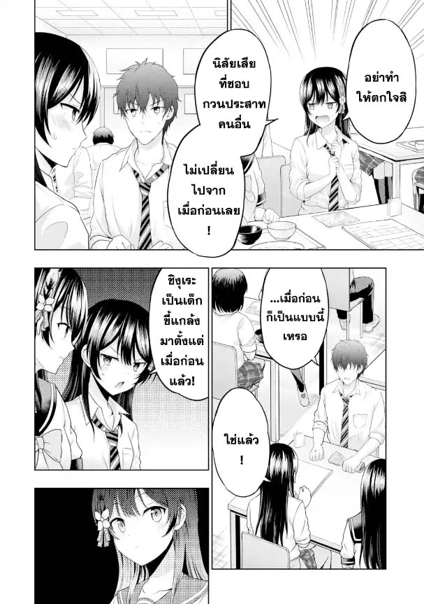 Kanojo no Imouto to Kiss wo shita 8 (36)